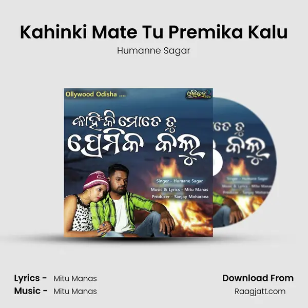 Kahinki Mate Tu Premika Kalu - Humanne Sagar album cover 