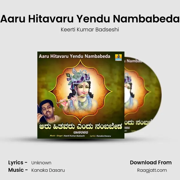 Aaru Hitavaru Yendu Nambabeda mp3 song