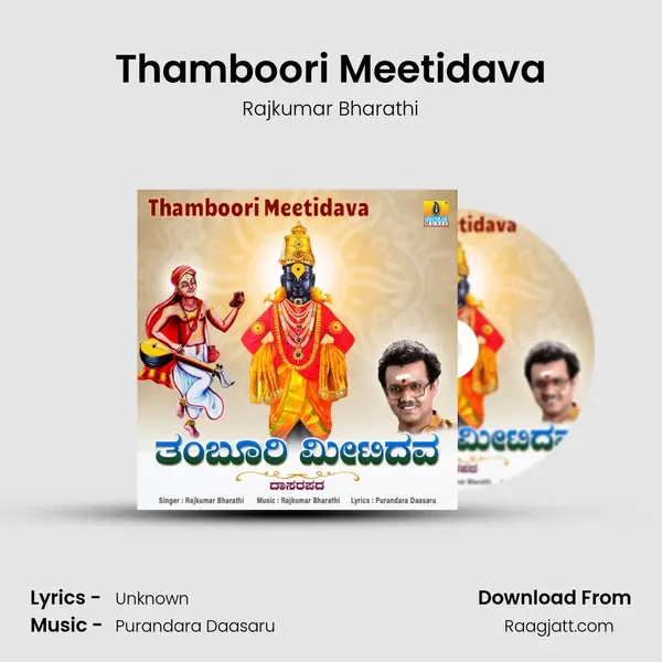 Thamboori Meetidava - Rajkumar Bharathi album cover 