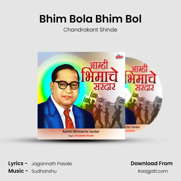 Bhim Bola Bhim Bol mp3 song