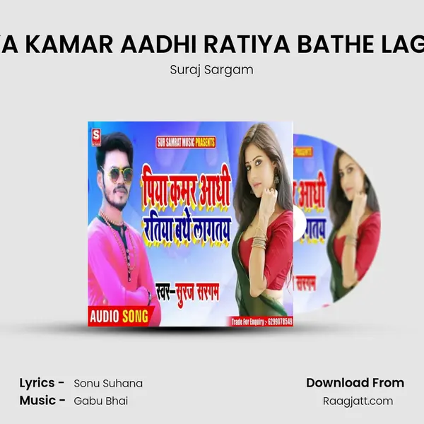 PIYA KAMAR AADHI RATIYA BATHE LAGAT - Suraj Sargam album cover 