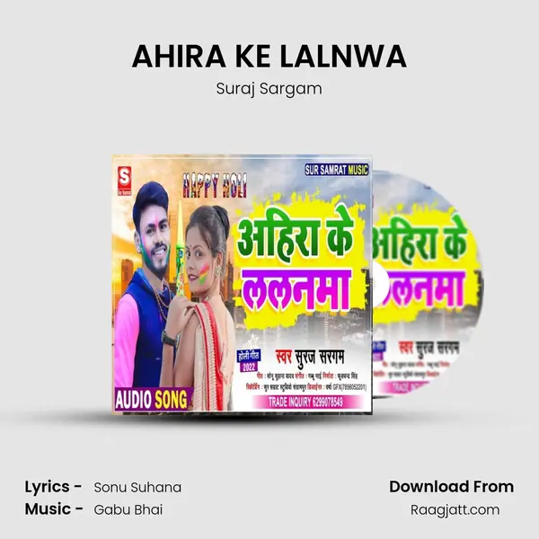 AHIRA KE LALNWA mp3 song