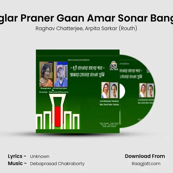 DUI Banglar Praner Gaan Amar Sonar Bangla Tumi - Raghav Chatterjee album cover 