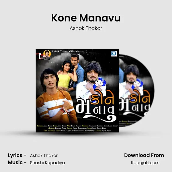 Kone Manavu mp3 song