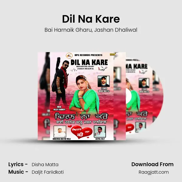 Dil Na Kare - Bai Harnaik Gharu album cover 