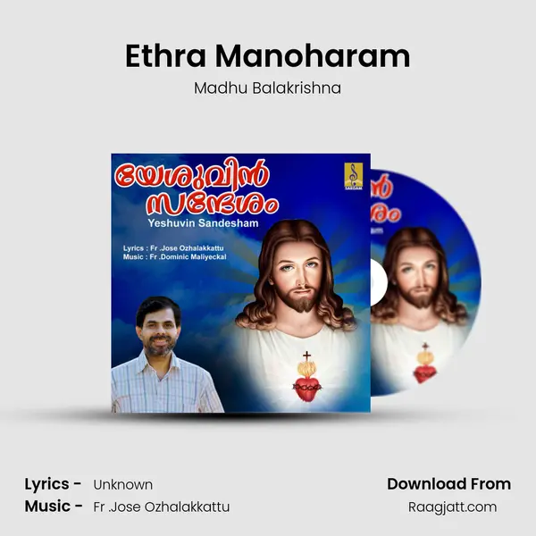 Ethra Manoharam - Madhu Balakrishna album cover 