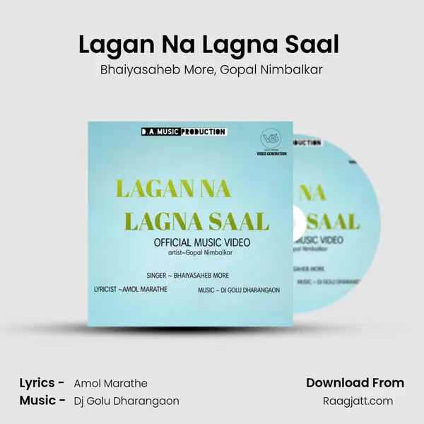 Lagan Na Lagna Saal (feat. Gopal Nimbalkar) mp3 song