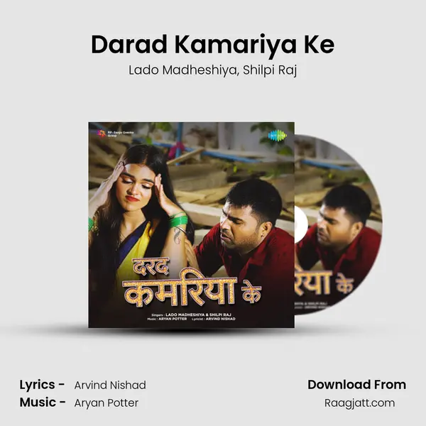 Darad Kamariya Ke mp3 song