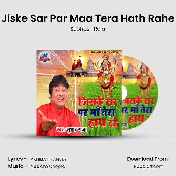 Jiske Sar Par Maa Tera Hath Rahe - Subhash Raja album cover 