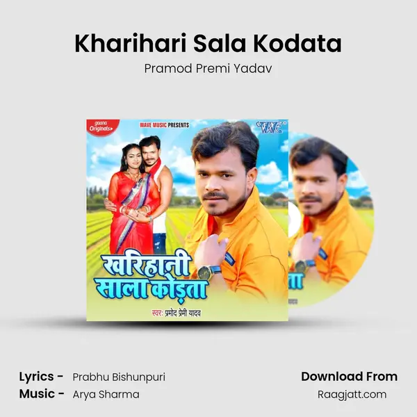 Kharihari Sala Kodata mp3 song