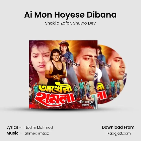 Ai Mon Hoyese Dibana mp3 song