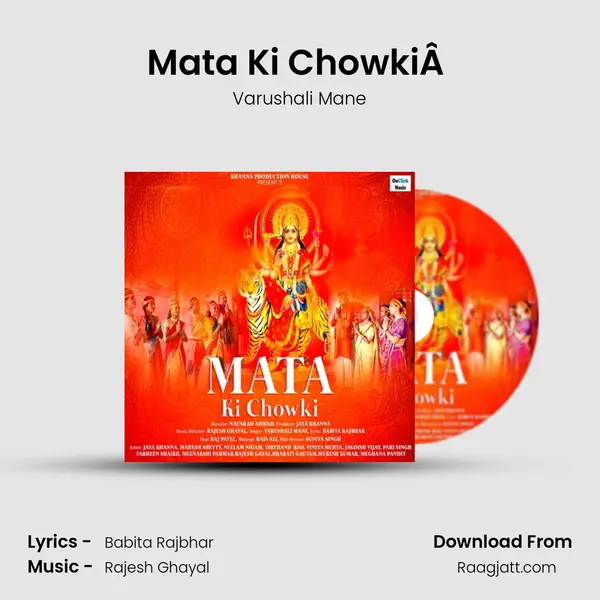 Mata Ki ChowkiÂ  - Varushali Mane mp3 song