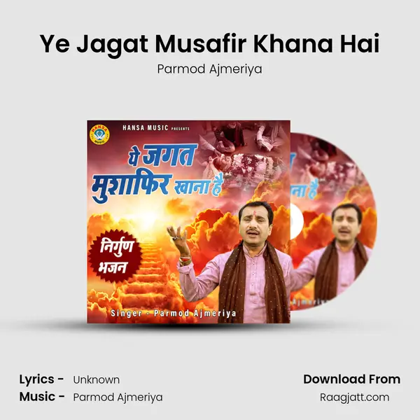 Ye Jagat Musafir Khana Hai mp3 song