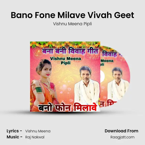 Bano Fone Milave Vivah Geet mp3 song