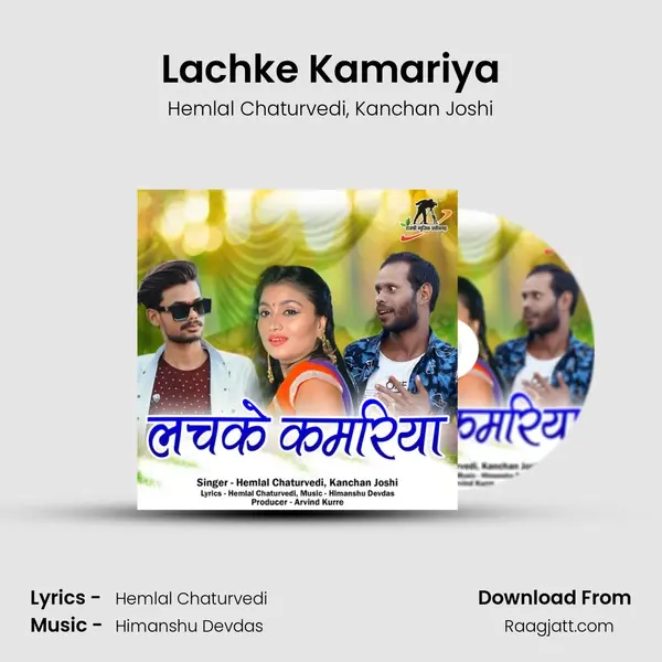 Lachke Kamariya mp3 song