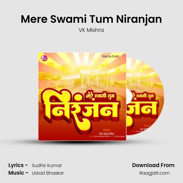 Mere Swami Tum Niranjan mp3 song