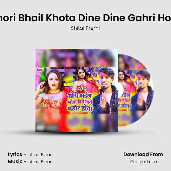 Dhori Bhail Khota Dine Dine Gahri Hota - Shital Premi album cover 