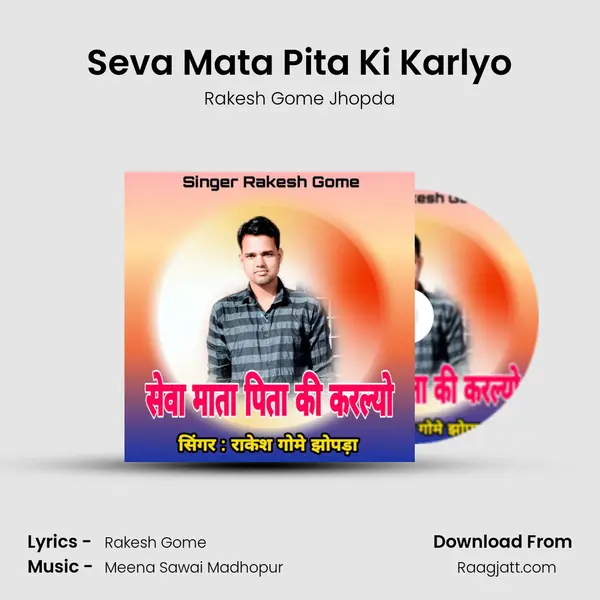 Seva Mata Pita Ki Karlyo mp3 song