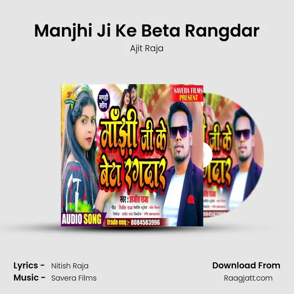 Manjhi Ji Ke Beta Rangdar - Ajit Raja album cover 