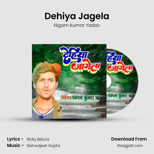 Dehiya Jagela - Nigam Kumar Yadav album cover 