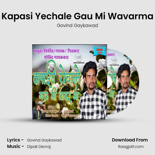 Kapasi Yechale Gau Mi Wavarma mp3 song