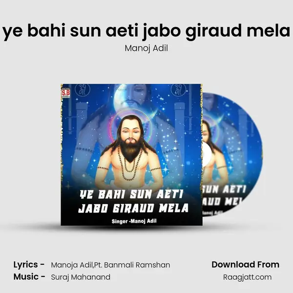 ye bahi sun aeti jabo giraud mela mp3 song