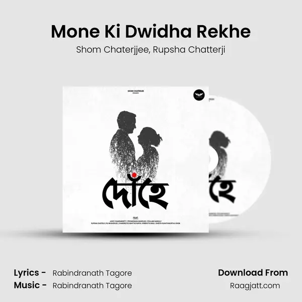 Mone Ki Dwidha Rekhe mp3 song