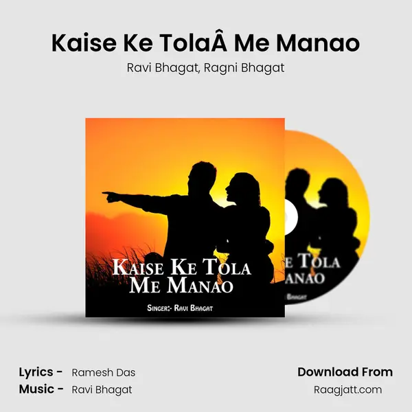 Kaise Ke TolaÂ Me Manao mp3 song