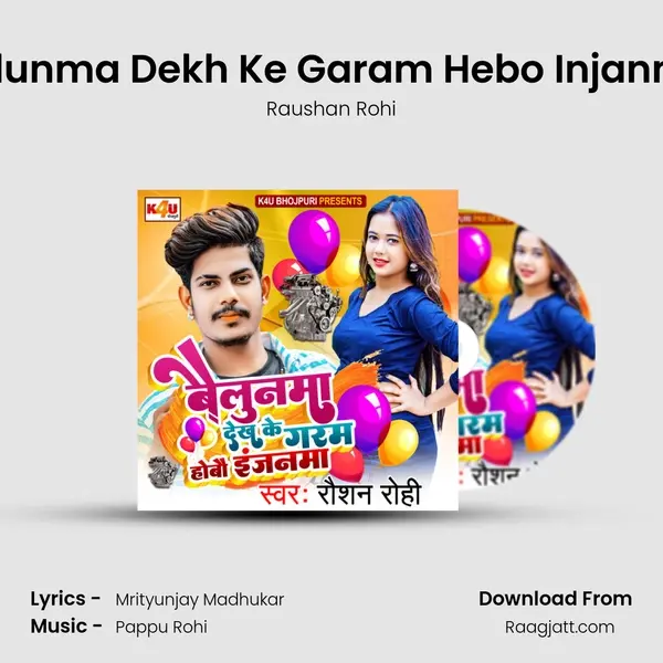 Belunma Dekh Ke Garam Hebo Injanma mp3 song