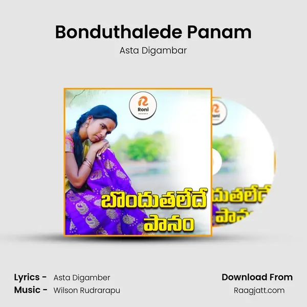 Bonduthalede Panam mp3 song