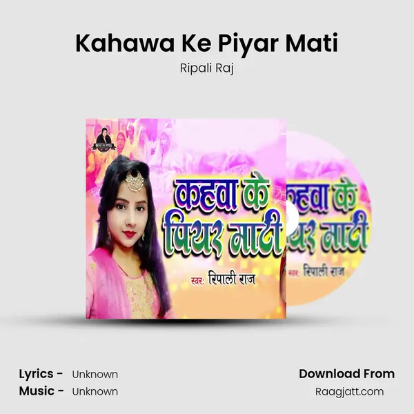 Kahawa Ke Piyar Mati mp3 song