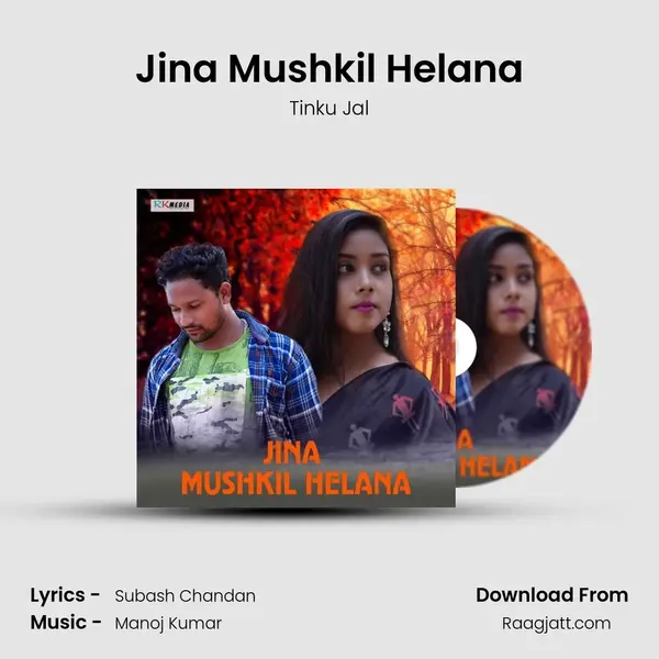 Jina Mushkil Helana mp3 song