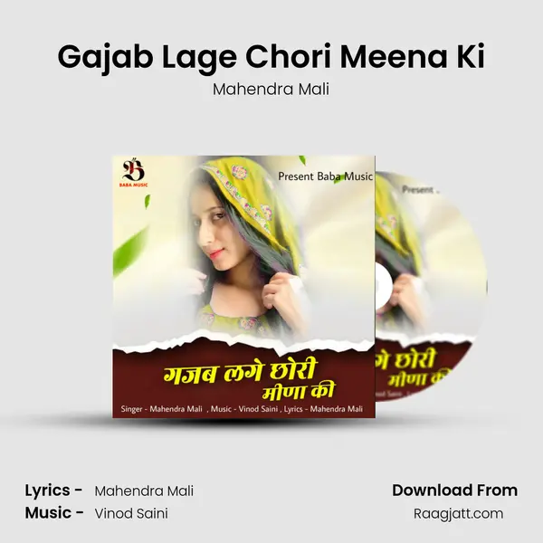 Gajab Lage Chori Meena Ki mp3 song