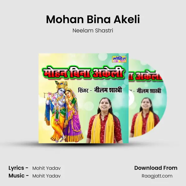 Mohan Bina Akeli - Neelam Shastri album cover 