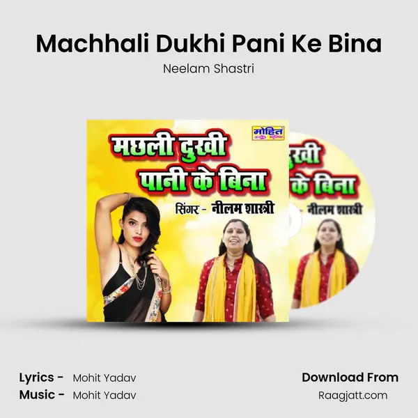 Machhali Dukhi Pani Ke Bina mp3 song