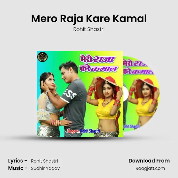 Mero Raja Kare Kamal mp3 song