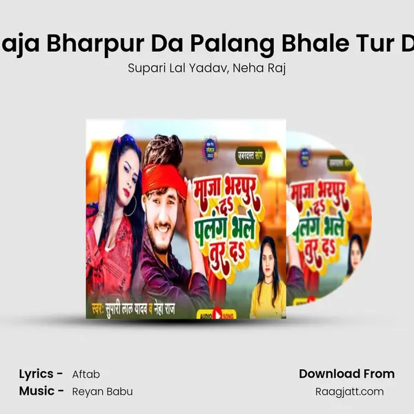 Maja Bharpur Da Palang Bhale Tur Da - Supari Lal Yadav album cover 