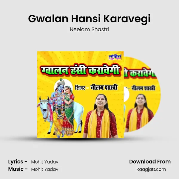 Gwalan Hansi Karavegi mp3 song