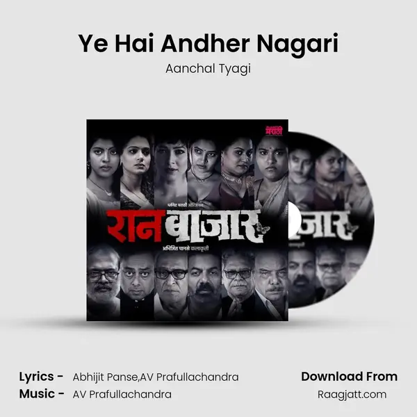 Ye Hai Andher Nagari mp3 song