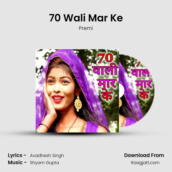 70 Wali Mar Ke - Premi album cover 