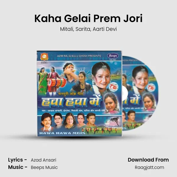 Kaha Gelai Prem Jori - Mitali album cover 