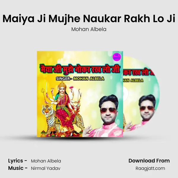 Maiya Ji Mujhe Naukar Rakh Lo Ji mp3 song