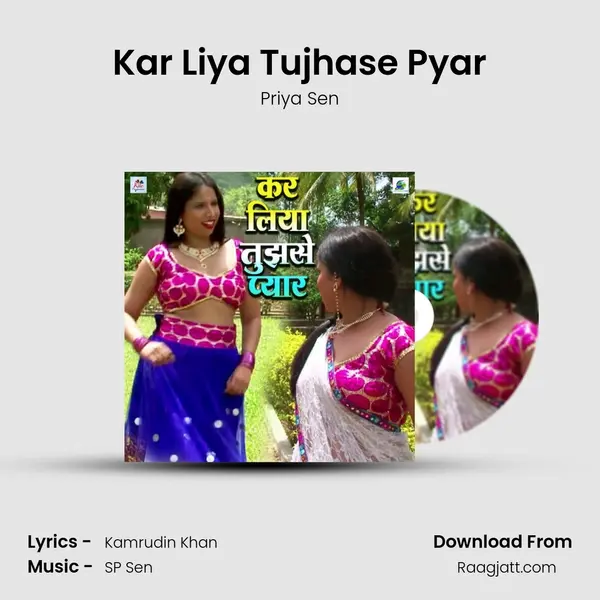 Kar Liya Tujhase Pyar - Priya Sen album cover 