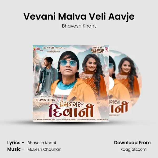 Vevani Malva Veli Aavje mp3 song