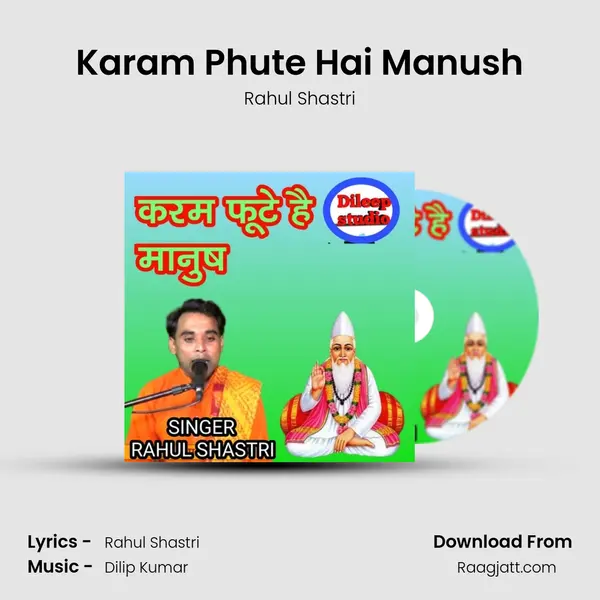 Karam Phute Hai Manush mp3 song