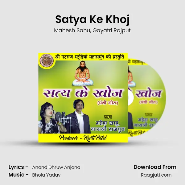 Satya Ke Khoj - Mahesh Sahu album cover 