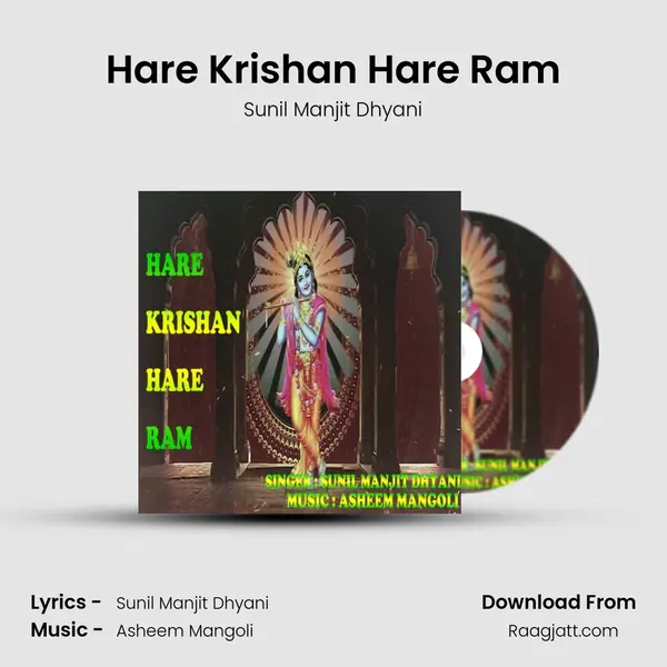 Hare Krishan Hare Ram mp3 song