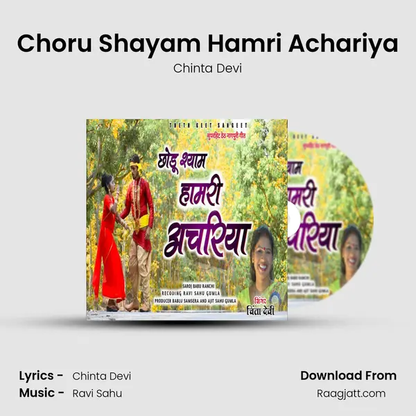 Choru Shayam Hamri Achariya - Chinta Devi album cover 