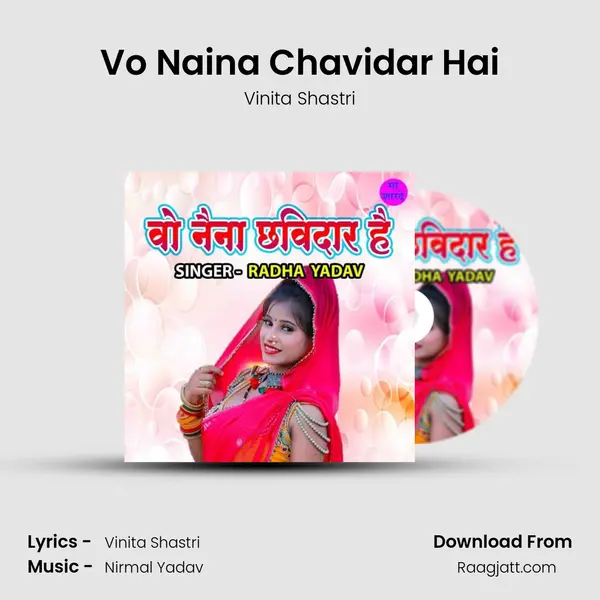 Vo Naina Chavidar Hai mp3 song