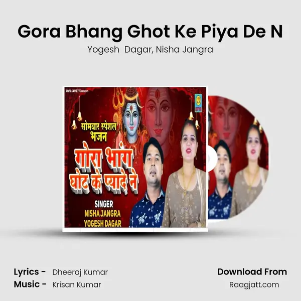 Gora Bhang Ghot Ke Piya De N mp3 song